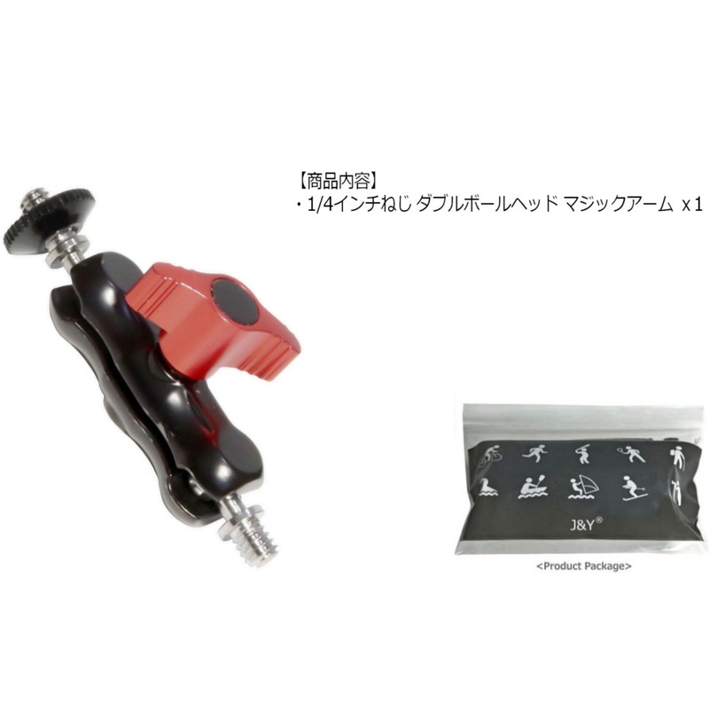 Magic Arm Double Ball Head 1/4" Spherical Joint Ball Joint