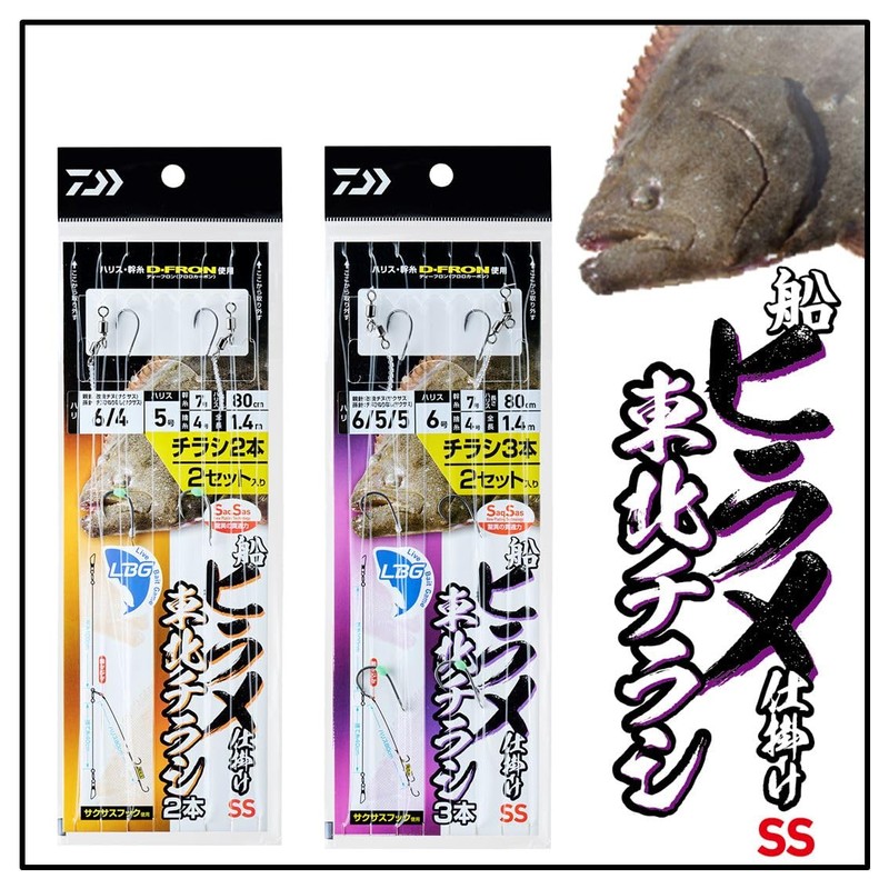 Daiwa Gimbal Ship Flickering SS Tohoku Flyer LBG 2 Pieces