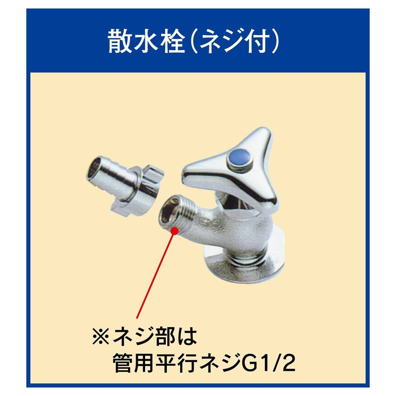 Toyox J-24 Box Type Underground Faucet Plug for Underground Faucet