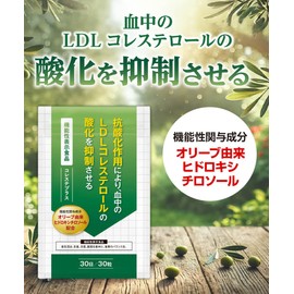 DUEN Cholesterol Plus - LDL Cholesterol Oxidation Inhibitor with Olive Leaf Extract - Functionally Labeled Food Tablet - 30 Days Supply