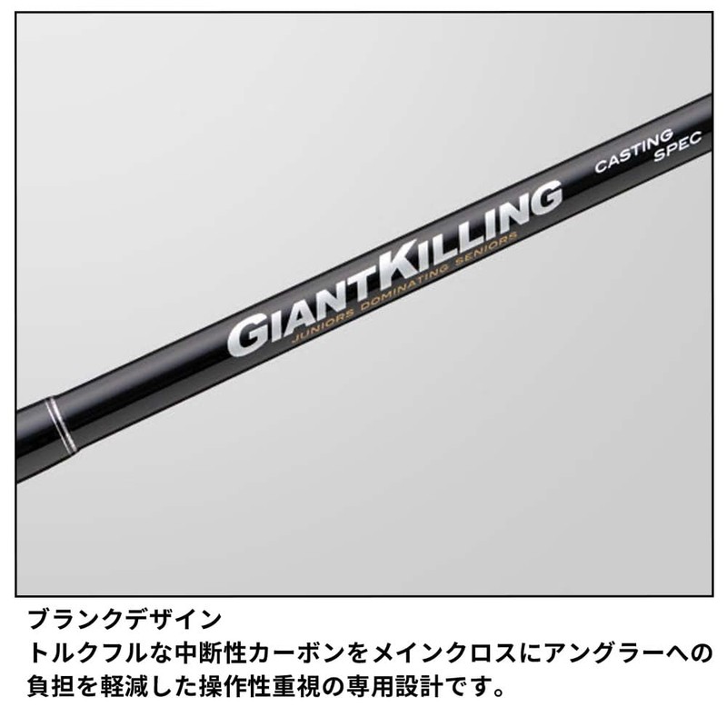 Major Craft Casting Rod Giant Killing 1G Casting Model GK1C-76/4