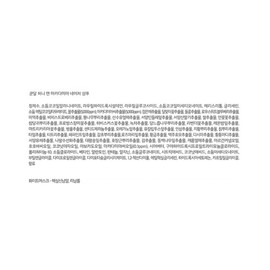 Kundal travel hair 5-piece set white musk scent type B, 2 sets 2 sets / 쿤달 여행용 헤어 5종 세트 화이트머스크향 B타입, 2세트 2세트