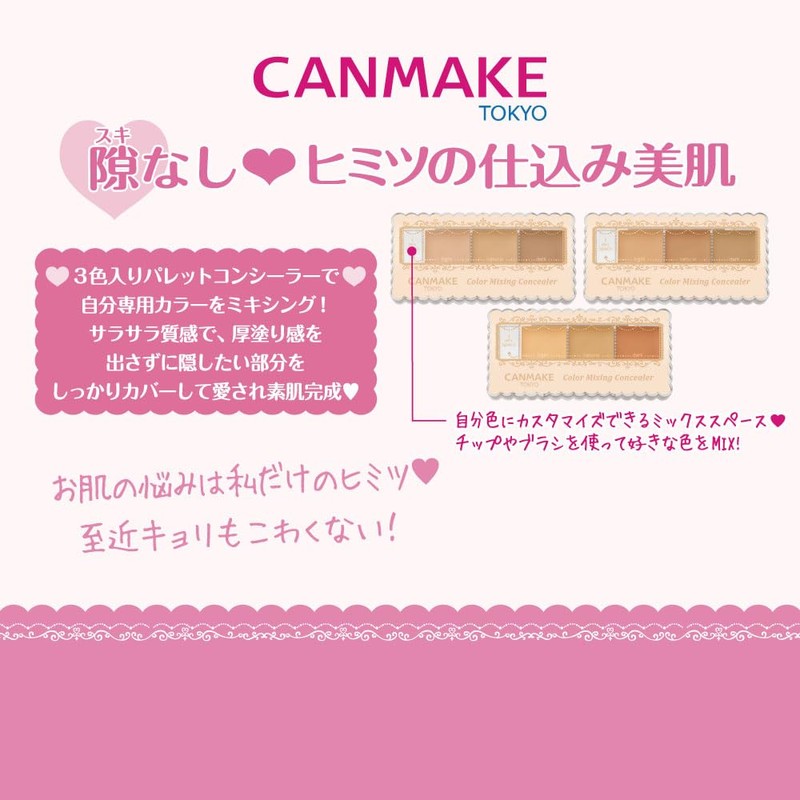 Canmake Color Mixing Concealer, 03, Orange Beige, Single Item, 0.1