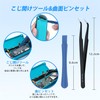 Mcbazel Switch/Switch Lite用のHall効果アナログジョイスティック ドリフト対策 2枚入り スイッチライト スティック交換修理部品 修理ツールキット付き-ブラック
