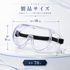 [LINKSORA] 保護ゴーグル 保護メガネ 目完全隔離 曇り止め 感染 飛沫対策 防塵 花粉症 大掃除
