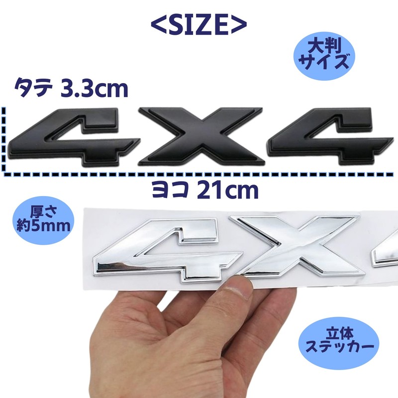 (APOSITV) 4x4 Emblem Car Sticker Car Emblem Large Size Car