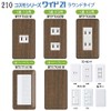 WTC7102W Outlet Cover, Outlet Plate, Cosmo Series Wide 21 Compatible,