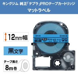 King Jim SB12B Tepra PRO Tape Cartridge Matte Label 0.5 inches (12 mm), Empty Color/Black Character, 22.8 ft (8 m)