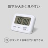 Aswill KT119W Kitchen Timer, Antibacterial, White