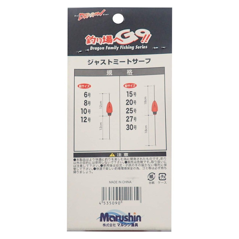 MARUSHINGYOGU Just Meat Surf 2 Pieces No. 10