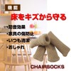 (fesley) Chair Rest Covers Dining Chair Leg Covers Elastic Material
