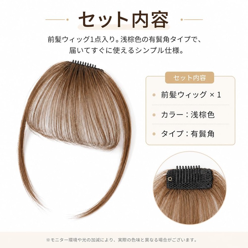 Bangs Wig, Supernatural Comic Bangs, Fluffy, Easy to Wear, One