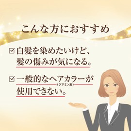 Salondo Pro Hair Manicure Speedy 6 (Dark Brown) Dye for Gray Hair, Can Be Removed, 5 Minutes Unattended Time, Gentle to Use with Less Burden on Hair, 2 Pieces + Bonus Included