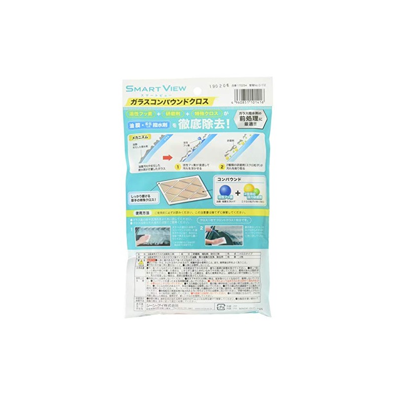 CCI Car Glass Oil Remover Smart View Glass Compound Cloth