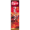 Foodie Flavor Gochujang, 1.5 oz (43 g) x 10 Packs