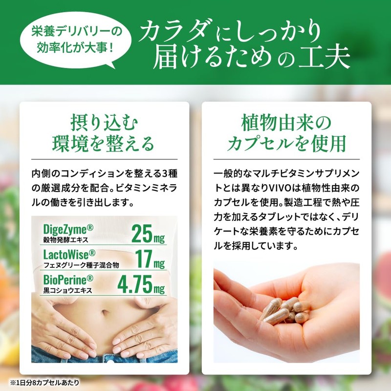 HALEO Multi-Vitamin, Mineral, Vivo, Carefully Selected, Naturally Derived Ingredients, 32