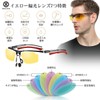 SOXICK UV 400 Men's Polarized Sunglasses for Night Driving, Night