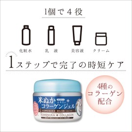 Nihonsakari Komenuka Bijin Deep Moisture Jell Cream 100g