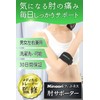 Minaori MOF-HJS Fitness (Chropedist Supervised) Elbow Supporter Elbow Band Unisex