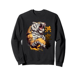Hung Gar Kuen Kung Fu Tiger Sweatshirt