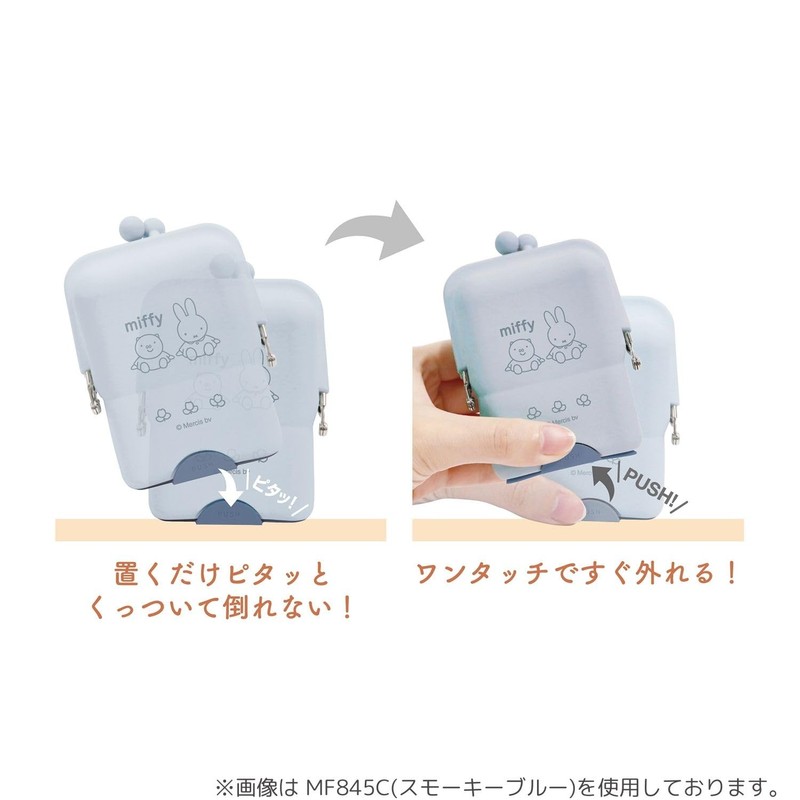 Kutsuwa MF845B Miffy Pouch, Air Pita Pouch, Baby Pink