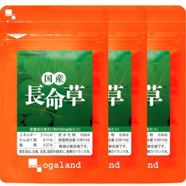 オーガランド (ogaland) 国産長命草 (90粒 / 約3ヶ月分) 鹿児島 パワーベジタブル (イソサミジン/ビタミンE) 栄養 健康 サプリメント