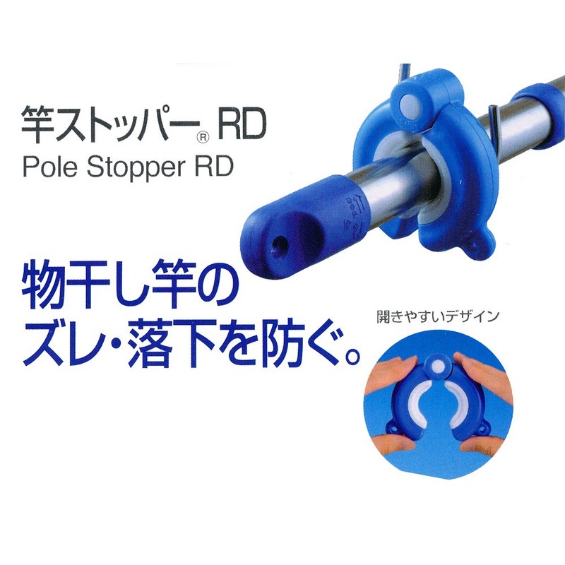 Daiya 008752 Laundry Clothesline, Strong Wind Prevention, Rod Stopper, RD,