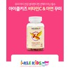 Children's Vitamin C Kkumi Children's Immune Zinc 60 Tablets /