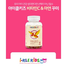 Children's Vitamin C Kkumi Children's Immune Zinc 60 Tablets / 어린이 비타민C 꾸미 어린이 면역 아연 60정