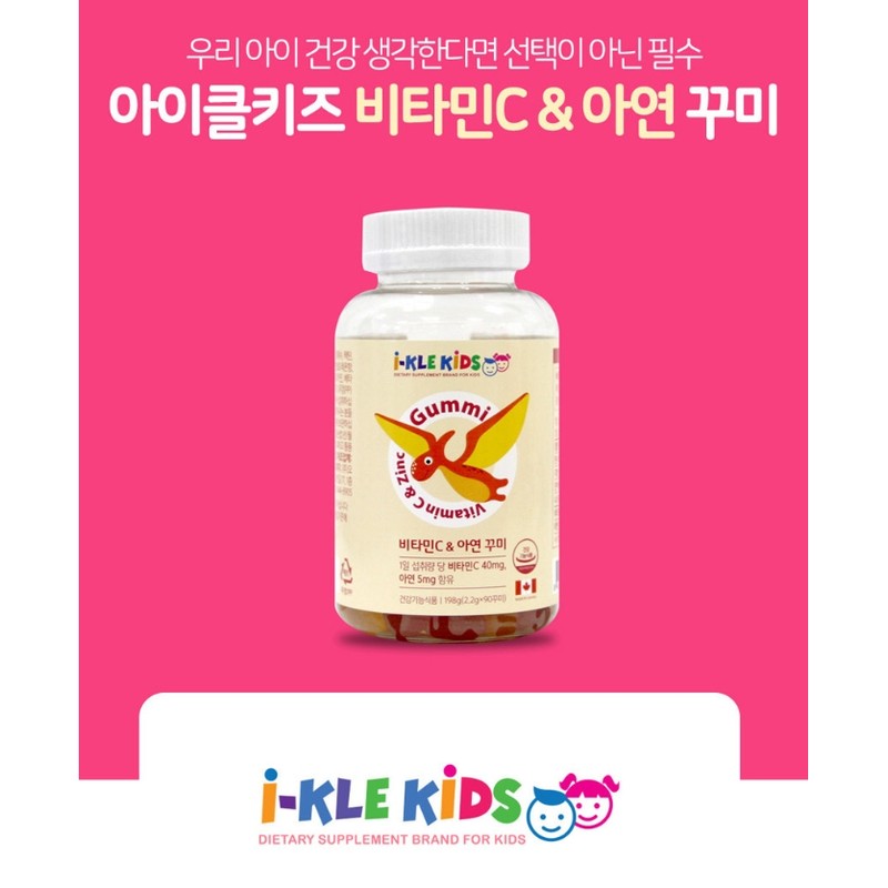 Children's Vitamin C Kkumi Children's Immune Zinc 60 Tablets /
