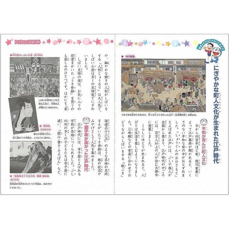 Showa Notebook, Doraemon Learning Book, Kanji Practice Book, 50 Characters