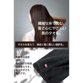 Imabari Towels, Black Face Towels, Set of 5, 13.4 x 29.5 inches (34 x 75 cm), Thin Thread Uses, Lightweight and Easy to Dry; Easy to Use: kainoo 100% Cotton, Skin-friendly, Cute, 100% Cotton, Stylish