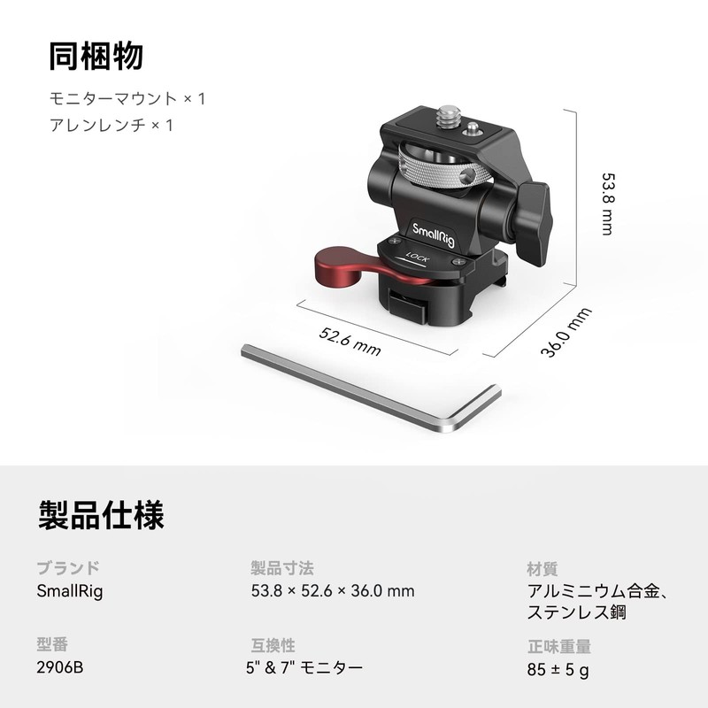 SmallRig Monitor Mount (with NATO Clamp & 1/4 Screw) 360