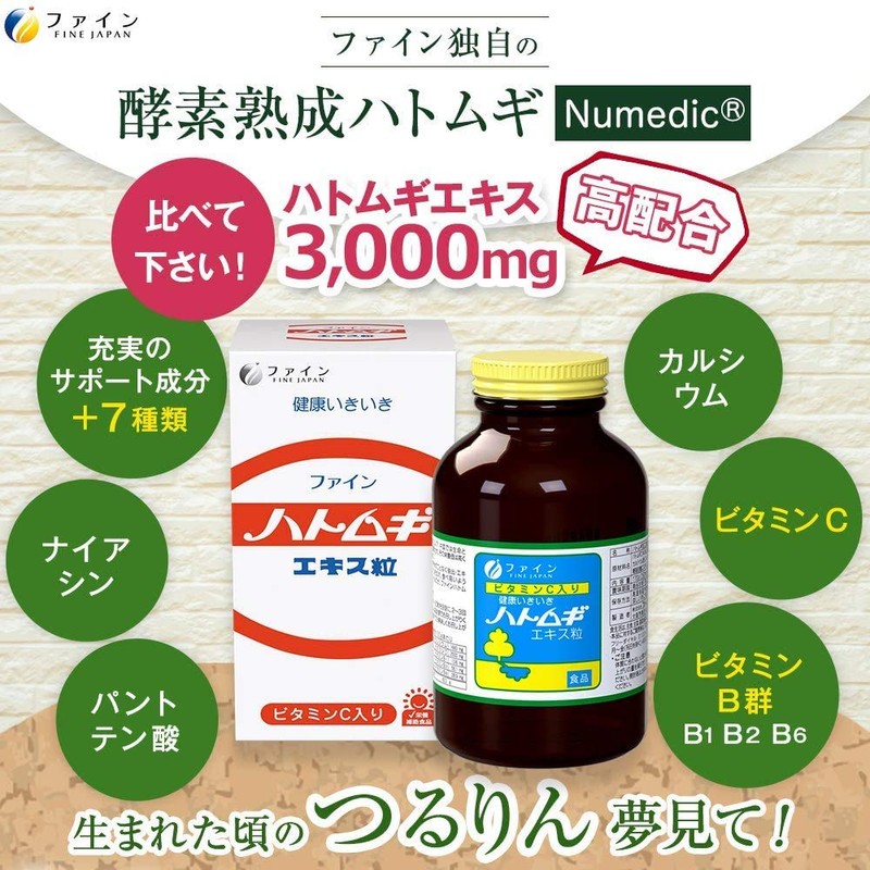 Fine Japan Demon Barley Extract, 680 Capsules, Vitamin C, Vitamin