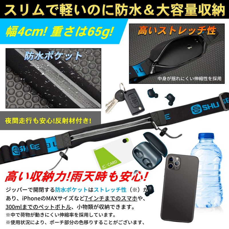 Team One Day Running MatePRO Marathon Pouch, Supervised by Japanese