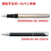 トンボ鉛筆 油性ボールペン替芯 ZOOM EF 0.7 黒 BR-EF33