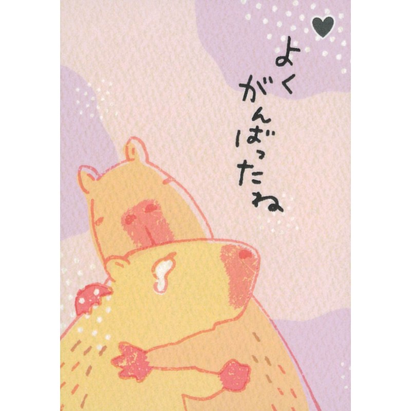 Kapibarabu Card