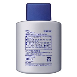 Nivea Men Active Age Balm, 3.4 fl oz (100 ml) x 2 Packs