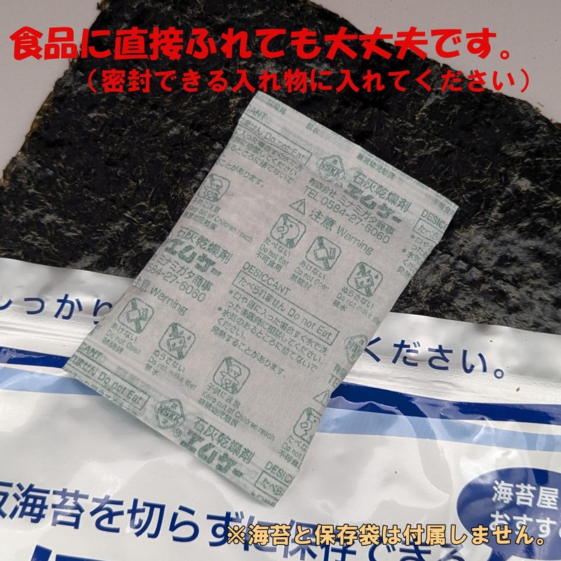 Lime Desiccant (1.1 oz (30 g) x 20 packs) The
