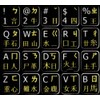 Chinese-English Black BACKGROUBD Keyboard Stickers Non Transparent for Computers LAPTOPS