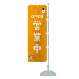 Business-Based Flag, Choose Chichi (Regular 23.6 x 70.9 inches (60 x 180 cm), Right Chichi, 0NA7_BRR Goods Pro/GoodsPro