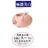 howaitorowaiyaru Ultra Dark Whitening Premium Essence 20 