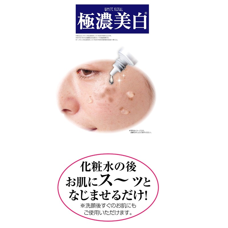 howaitorowaiyaru Ultra Dark Whitening Premium Essence 20 