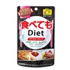 井藤漢方製薬 食べてもDiet 約30日分 250mgX180粒