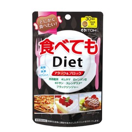 井藤漢方製薬 食べてもDiet 約30日分 250mgX180粒