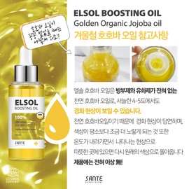 Sante Santé Jojoba Oil El Sol Boosting 50ml Organic Dr. Santé / 상떼 호호바 오일 엘솔 부스팅 50ml 유기농 닥터상떼