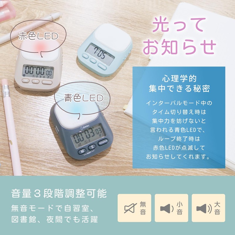 dretec Learning Timer, My Routine, Study, Countdown, Mute, Volume Change,