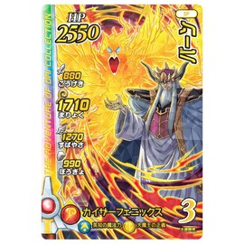 Dragon Quest Die's Adventure Cross Braid Free! Kaiser Phoenix Set