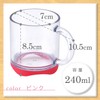 レック 底が汚れにくい クリア コップ (ピンク) 240ml BB-503