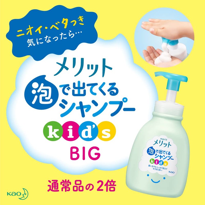 Merit Bubble Shampoo Kids Pump + Refill Chiikawa Design Bottle
